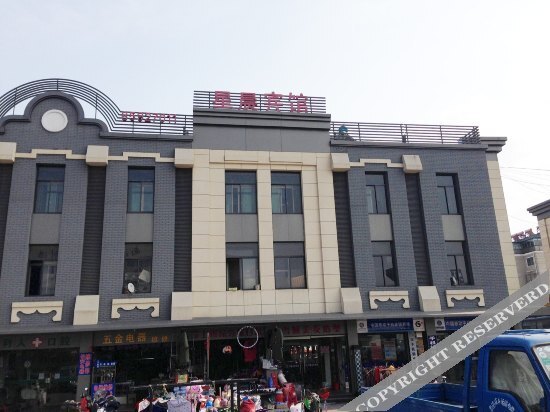 Xingcheng Hotel — фото 1