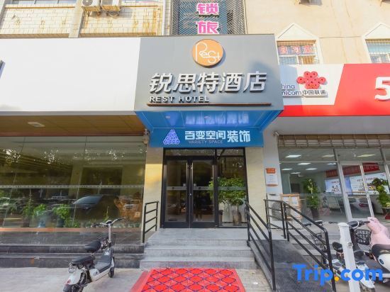 Шицзячжуан: Ruisite Hotel (Sheng Children's Hospital Chang 'an Wanda Branch)