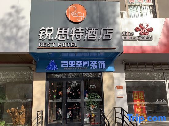 Шицзячжуан: Ruisite Hotel (Sheng Children's Hospital Chang 'an Wanda Branch)