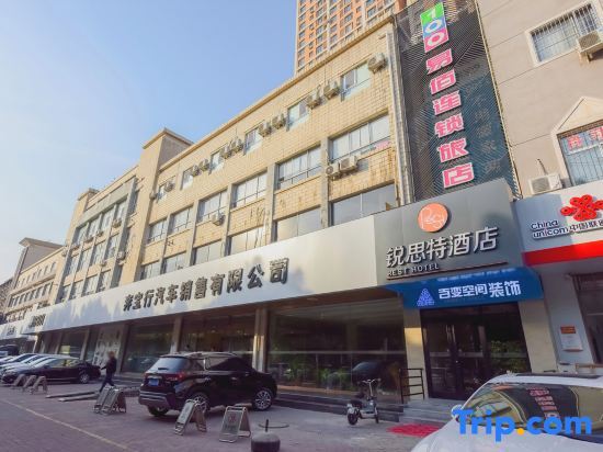 Шицзячжуан: Ruisite Hotel (Sheng Children's Hospital Chang 'an Wanda Branch)