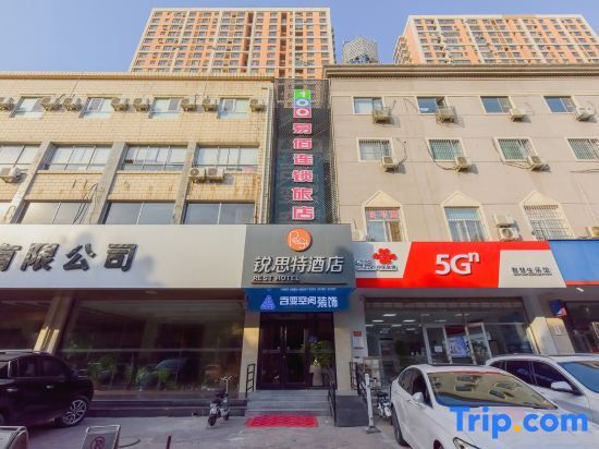 Шицзячжуан: Ruisite Hotel (Sheng Children's Hospital Chang 'an Wanda Branch)