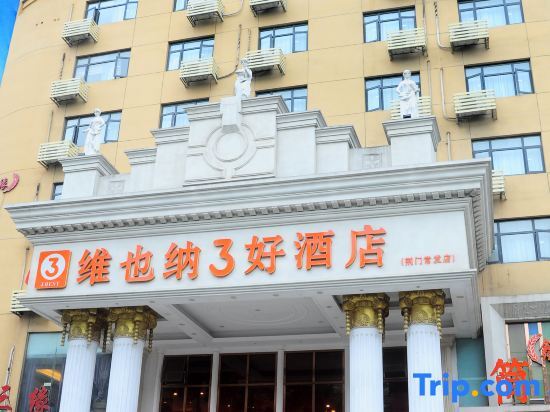 Цзинмэнь: Vienna 3 Best Hotel Hubei Jingmen Changfa