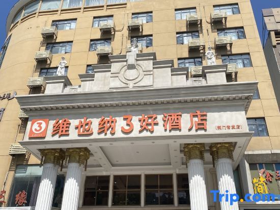 Цзинмэнь: Vienna 3 Best Hotel Hubei Jingmen Changfa