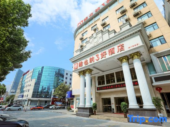 Цзинмэнь: Vienna 3 Best Hotel Hubei Jingmen Changfa
