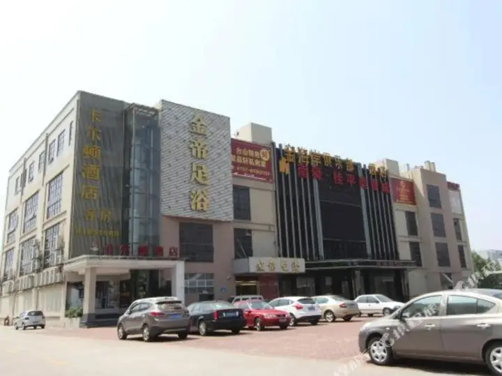 Фошань: Kaerdun Hotel