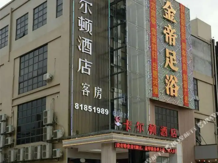 Фошань: Kaerdun Hotel
