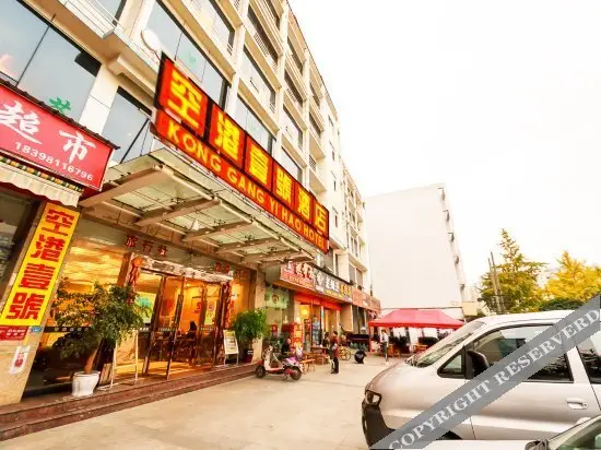 Kong Gang Yi Hao Hotel — фото 1