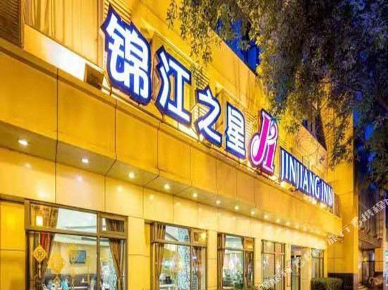 Сиань: Jinjiang Inn (Xi'an Bell Tower Dacha City Subway Station)