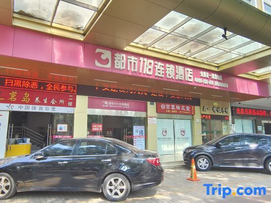 Чжаньцзян: City 118 Hotel (Zhanjiang South Railway Station)