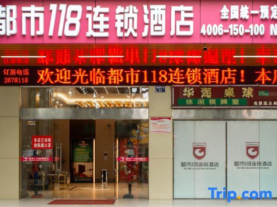 Чжаньцзян: City 118 Hotel (Zhanjiang South Railway Station)