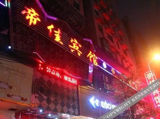 Хэнъян: Dijia Hotel
