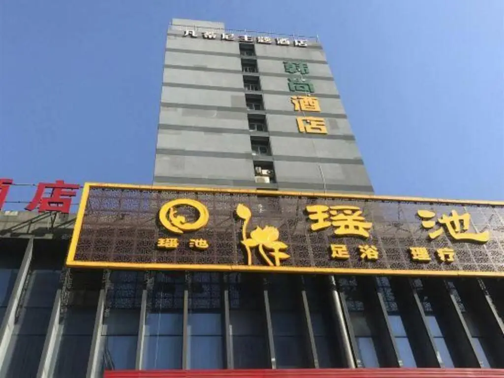 Ханчжоу: Hangzhou Hanshang Express Hotel (Xia Salon Hutian Street Branch)