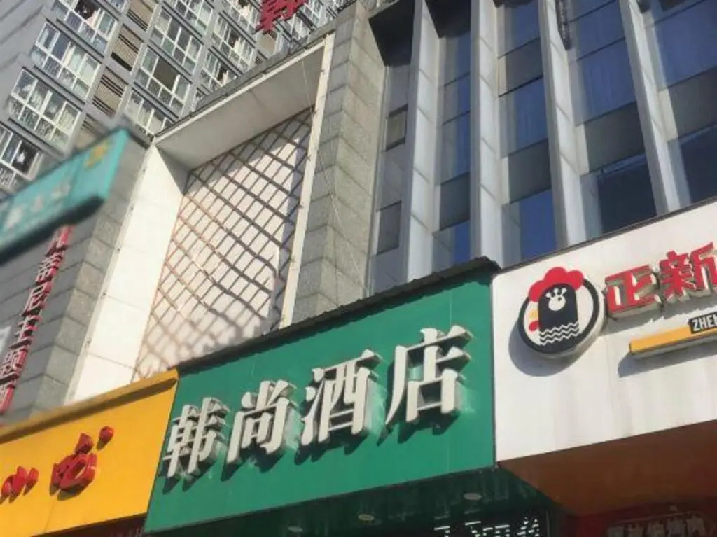 Ханчжоу: Hangzhou Hanshang Express Hotel (Xia Salon Hutian Street Branch)