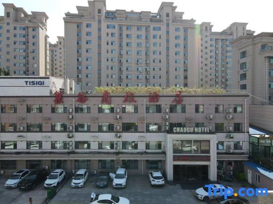 Chaogu Hotel (Changchun Satellite Square & Municipal Government) — фото 1