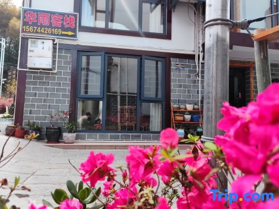 Чжанцзяцзе: Huayu Inn