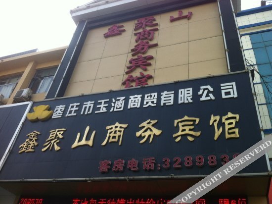 Цзаочжуан: Xinjushan Business Hotel