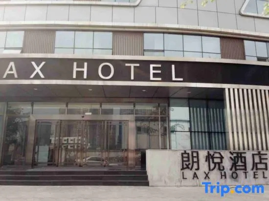 Чэнду: Lax Hotel (Jintang Jinsha Park)