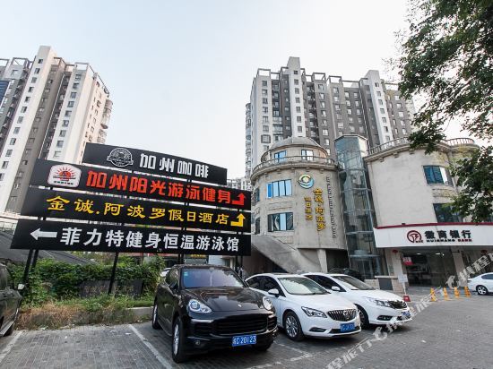Jincheng Anoluo Holiday Hotel — фото 1