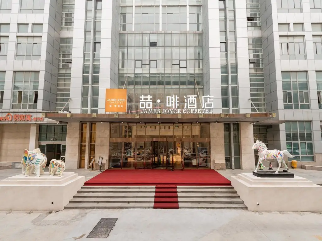 James Joyce Coffetel·Zhengzhou Zhengbian Road Convention and Exhibition Center — фото 1