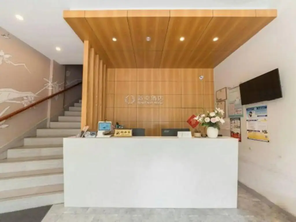 Шанхай: Newtown Hotel