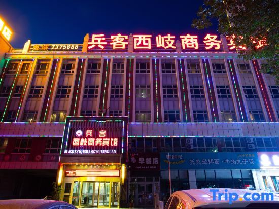 Куйтун: Bingke Xixu Business Hotel (Kuitun Government Store)