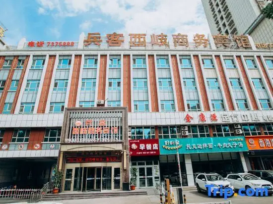 Куйтун: Bingke Xixu Business Hotel (Kuitun Government Store)
