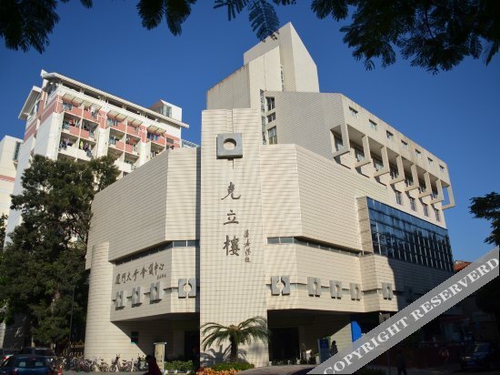 Сямынь: Xiamen University International Academic Exchange Center