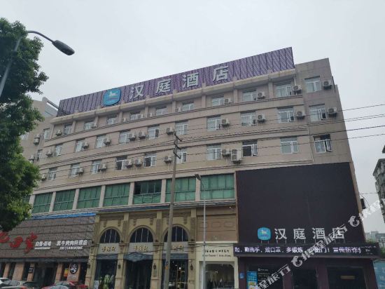 Хучжоу: HanTing Hotel (Nanxun Ancient Town)