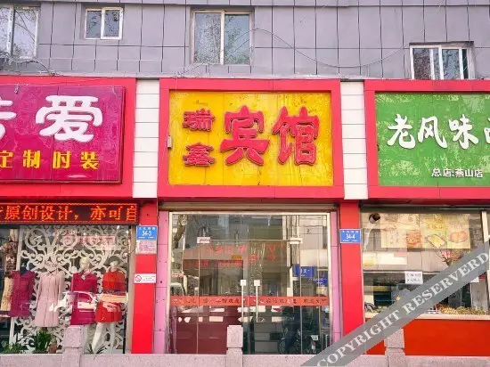 Цзинань: Ruixin Hostel
