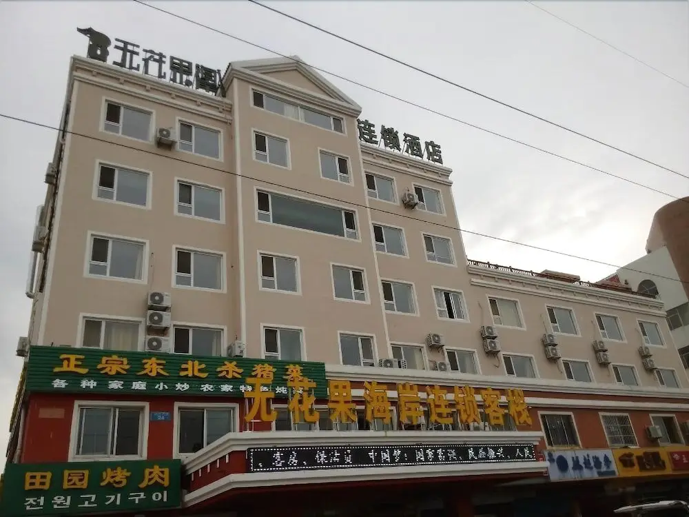Weihai Fig Boutique Inn — фото 1