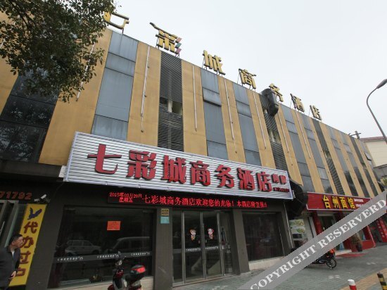 Qicai City Business Hotel — фото 1