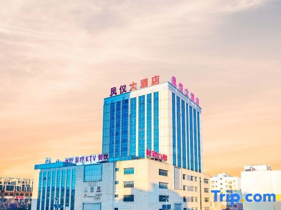 Куньмин: Xundian Fengyi Hotel (Tangdian Passenger Transport Terminal)