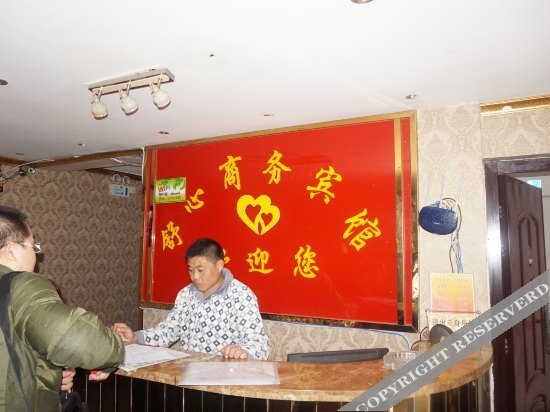 Чунцин: Shuxin Business Hotel