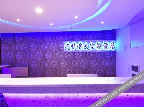 Куньмин: Zhumengzhe Capsule Hotel (Kunming Railway Station)