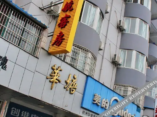 Huahang Hostel — фото 1
