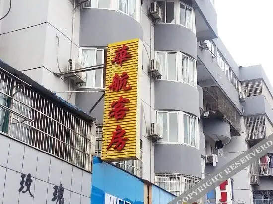Ханчжоу: Huahang Hostel