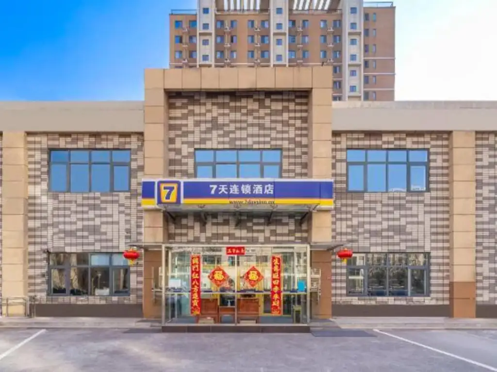 7Days Inn Chain Hotel (Beijing Yinghai Huangyi Road Nanhai Jiayuan) — фото 1
