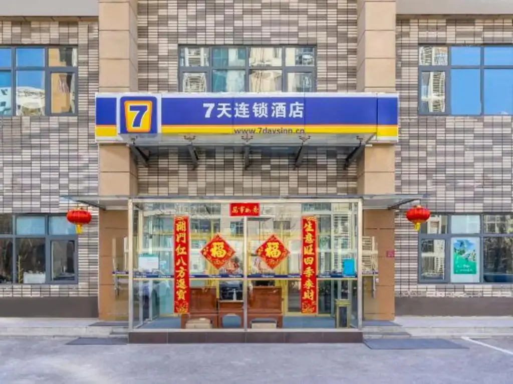 Пекин: 7Days Inn Chain Hotel (Beijing Yinghai Huangyi Road Nanhai Jiayuan)