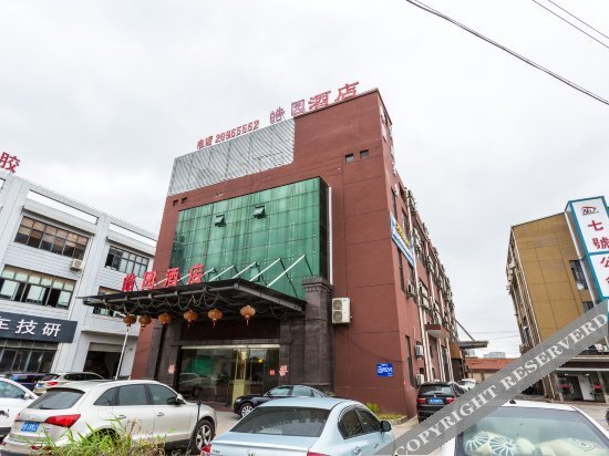 Шанхай: Wassim Hotel (Shanghai Kangqiao Xiuyan Road Subway Station)