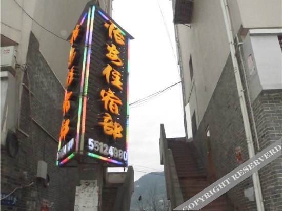 Yi'an Hostel — фото 1