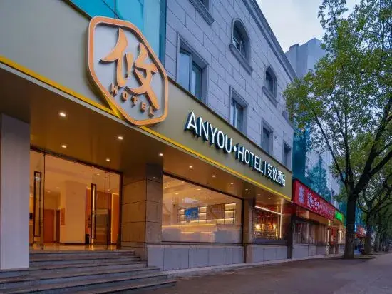Шанхай: Anyou Hotel