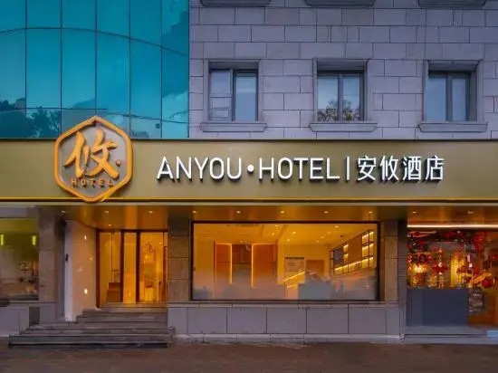 Шанхай: Anyou Hotel