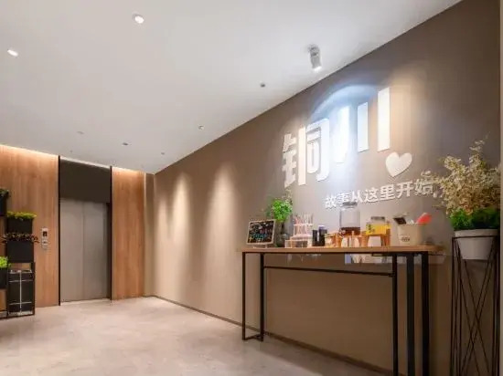 Тунчуань: Home Inn Tongchuan New Area Municipal Government Sizheng Street Branch
