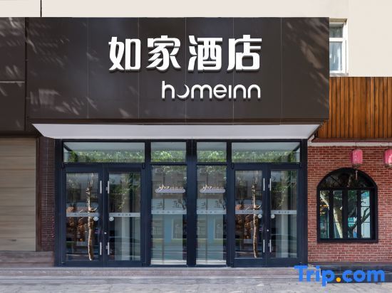 Home Inn Tongchuan New Area Municipal Government Sizheng Street Branch — фото 1