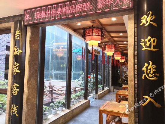 Сиань: Laosunjia Inn (Xi'an Bell and Drum Tower Huimin Street)