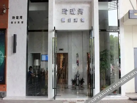 Linglongwan Holiday Hotel — фото 1