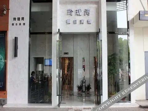 Linglongwan Holiday Hotel — фото 1