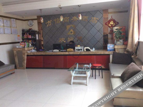 Fangxin Business Hotel — фото 1