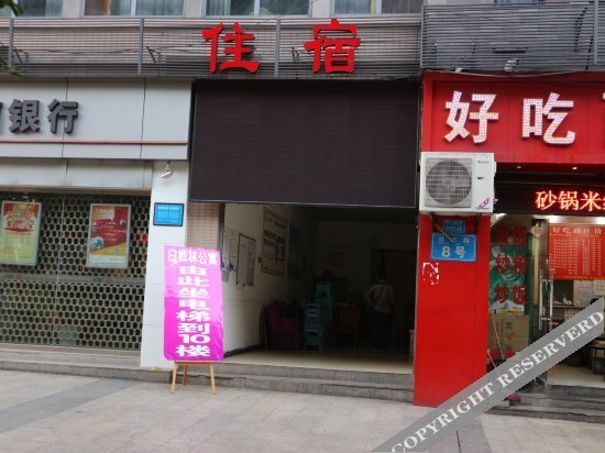 Чунцин: Baihualin Fashionable Hostel