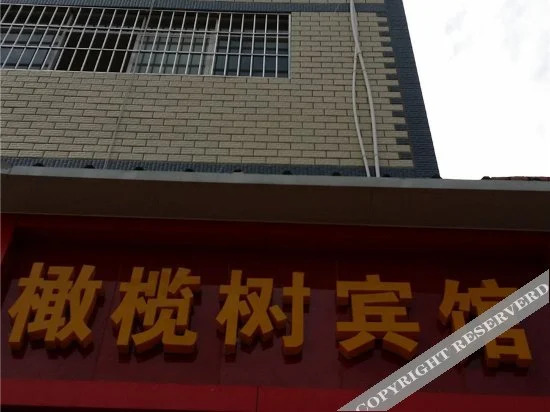 Куньмин: Ganlanshu Hostel
